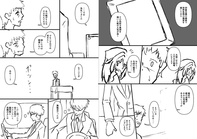 ネーム供養(2/6) 