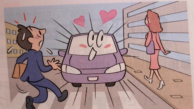 安全運転の冊子のイラストの性癖めっちゃ強くて興奮する 