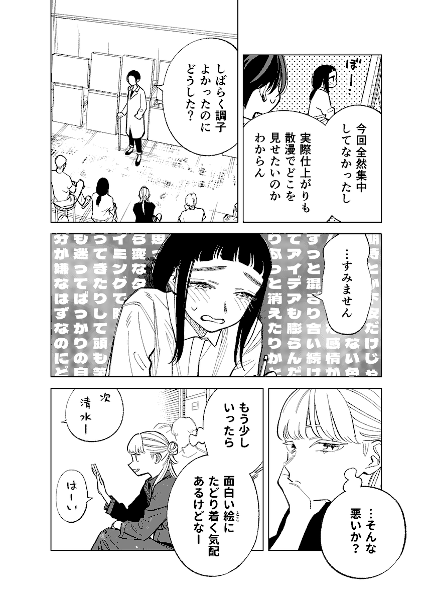 双子たちの諸事情【86】 