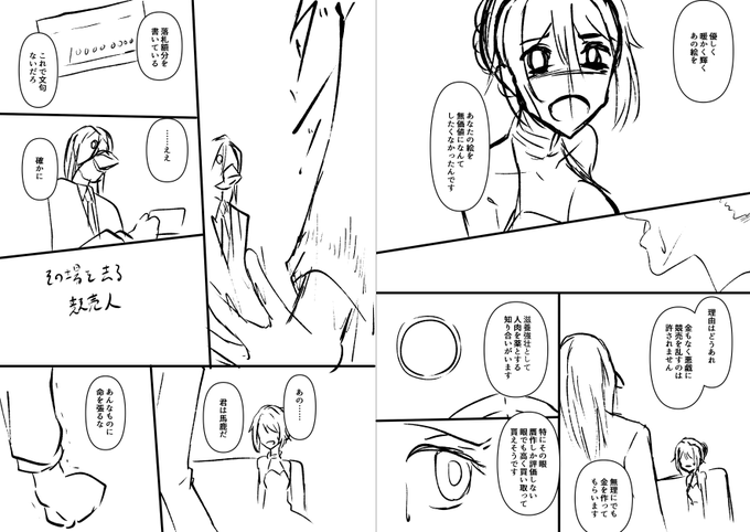 ネーム供養(6/6) 