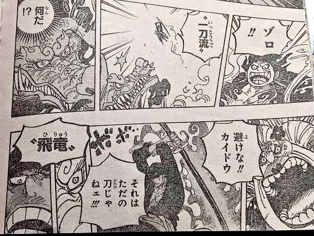 Rey ゾロの飛竜 火焔 がカイドウに避けられ当たらなかったのはキングを倒す必殺技だから プテラノドンで火災のキングを斬るに相応しい技名