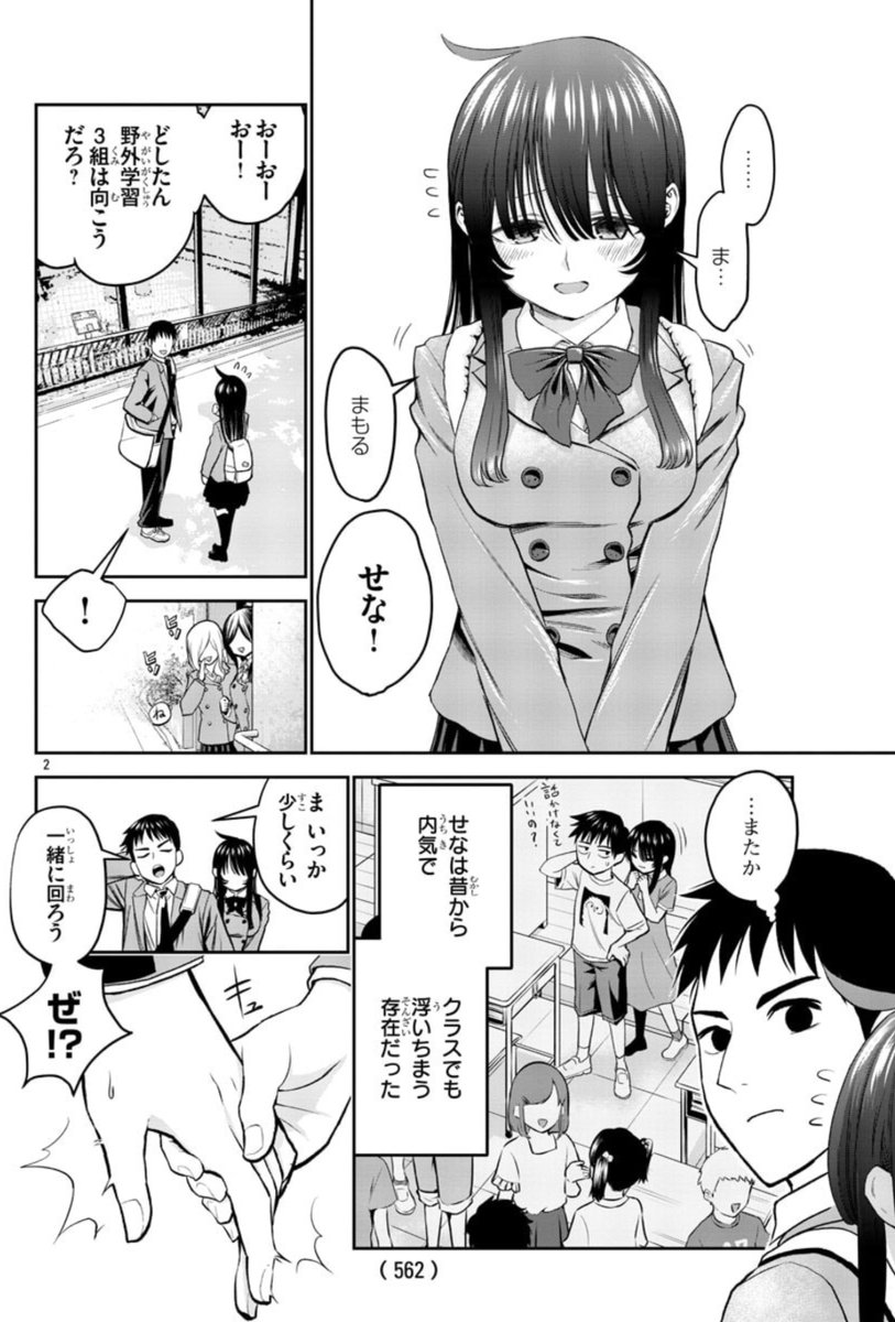 今日発売の月刊少年チャンピオン2021年12月号にアンソロジー企画で前後編(18p)の読切描きました!

「守りたい幼馴染が成長しすぎてて困る」 