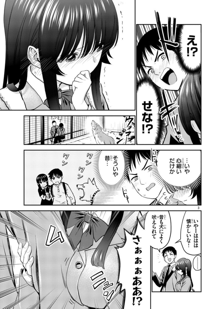 今日発売の月刊少年チャンピオン2021年12月号にアンソロジー企画で前後編(18p)の読切描きました!

「守りたい幼馴染が成長しすぎてて困る」 