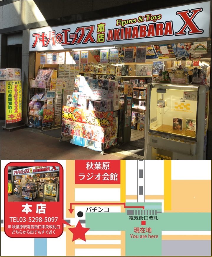 ECCSHONTEN's tweet photo. アキバエックス本店では
#僕のヒーローアカデミア
プライズ・一番くじ
強化買取中！！

更に未開封プライズ
買取金額500円保証実施中です！！
是非お持ち込みくださいませ🙇‍♂️
#ヒロアカ 
#ワールドヒーローズミッション 
#ヒロトラ https://t.co/UrgtZtTNYr