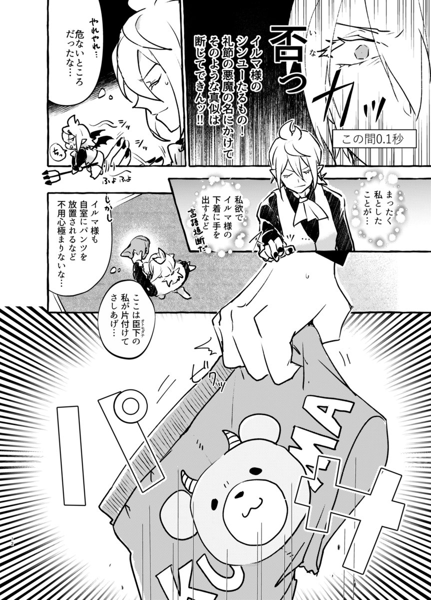 こんな感じでお願いしたいです(^.^) - アート/エンタメ
