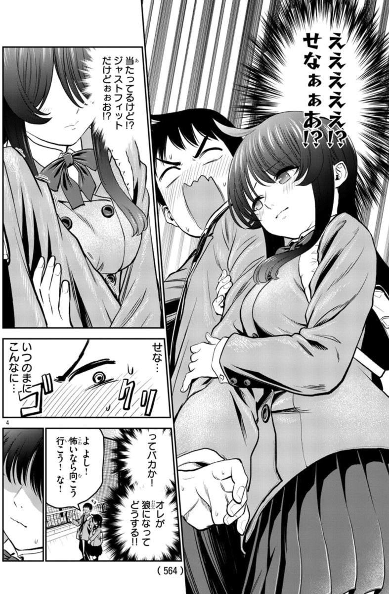 今日発売の月刊少年チャンピオン2021年12月号にアンソロジー企画で前後編(18p)の読切描きました!

「守りたい幼馴染が成長しすぎてて困る」 