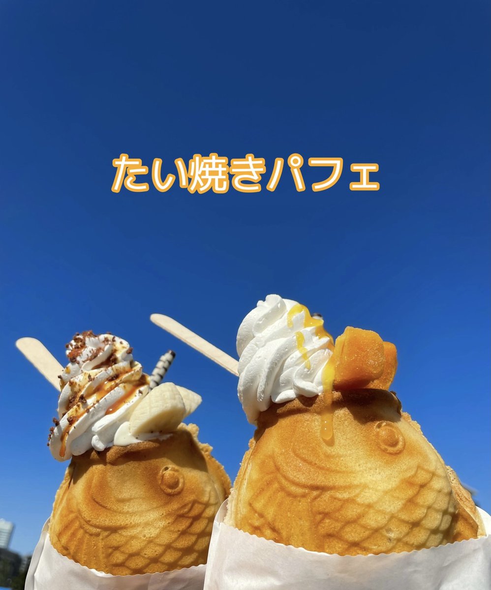 値下げ！！中古たい焼きパフェの器、お祭り、業務用 鯛焼き