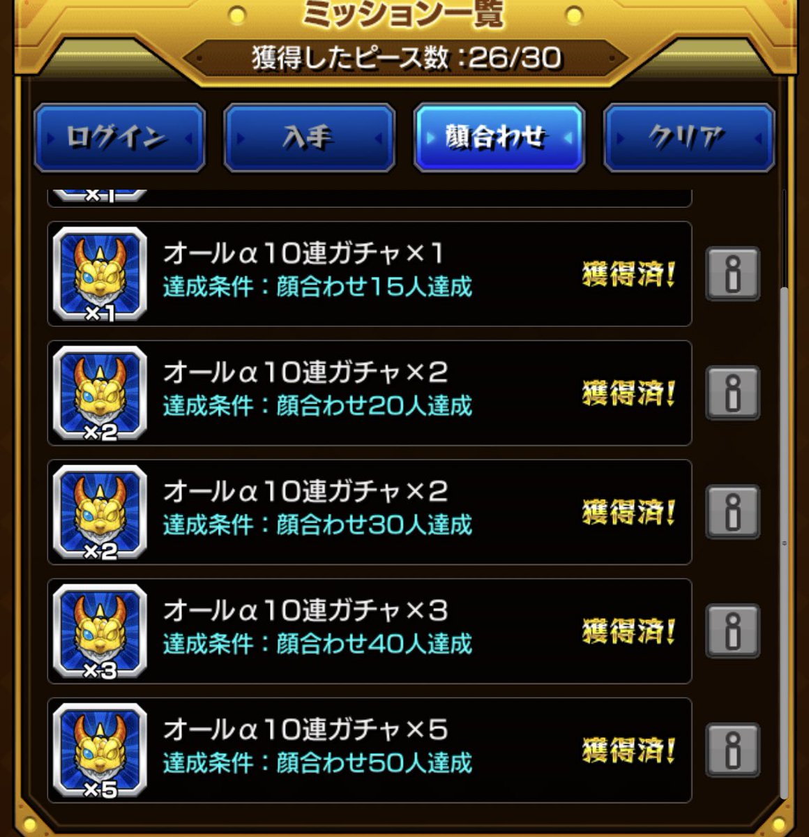 モンスターストライク公式 モンスト お好みルーレット 開催中 歴戦の跡地 等のミッション達成でピースを獲得 8個選んでルーレットを回そう オーブ最大300個 オーブ定期便 限定1体確定10連ガチャ A1体確定10連ガチャ など豪華報酬も モンスターストライク公式 モンスト お好みルーレット 開催中 歴戦の跡地 等のミッション達成でピースを獲得 8個選んでルーレットを回そう オーブ最大300個 オーブ定期便 限定1体確定10連ガチャ A1体確定10連ガチャ など豪華報酬も