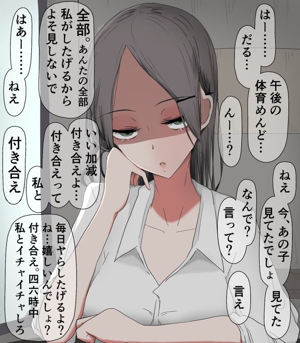 いつも気怠げで無気力なダウナー同級生ちゃん 