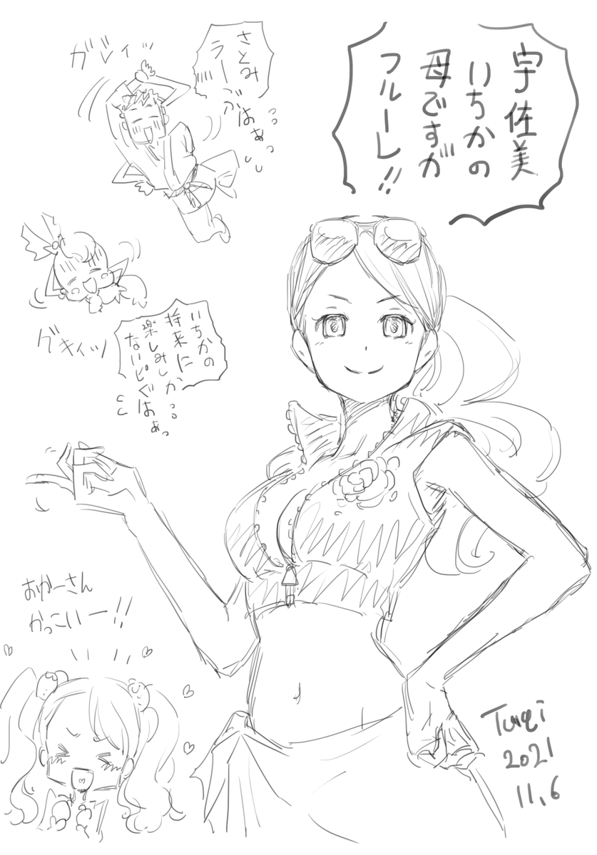 いちかママ(情報提供ありがとうございます🙏)を忘れていたとはぁーーーっ!!不覚の極み(;'д`)これであとは剣士とホネとロボの3人…って、あれ?人数かぞえ間違えてた😅