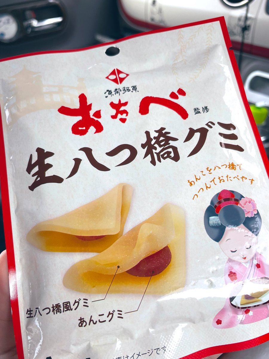 生八つ橋グミはどこで売ってる 通販と値段 口コミも調査 Information Mania