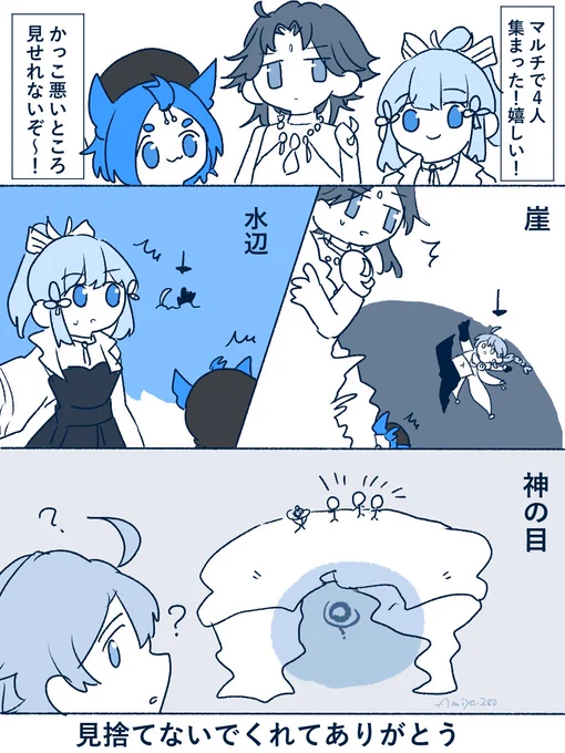 ワクワク原神日記 カッコ悪いところしか見せてない 