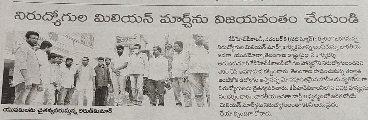 ARUN4BJYM's tweet photo. 16 th unemployment millenium March @ tankbund we want justice for Telangana youth #bjymts https://t.co/yqQaYJ0bel