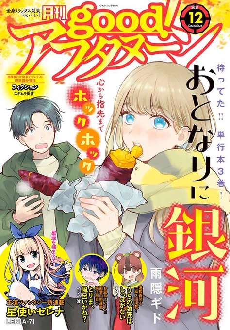 今日発売のgood!アフタヌーンにビンテイジ4話目載ってます!
サークル選びはここで正解なのか、、
そしてビンテージ ミリタリーの世界とは、、
見開きがんばったのでよろしくお願いします🙇🏻‍♀️
コミックDAYSで単話買いもできます
https://t.co/Lw6aDmYnIV 