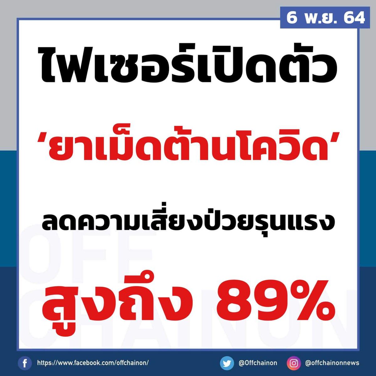 กูรอดแล้วววววววววววว น้ำตาจะไหล!!!!