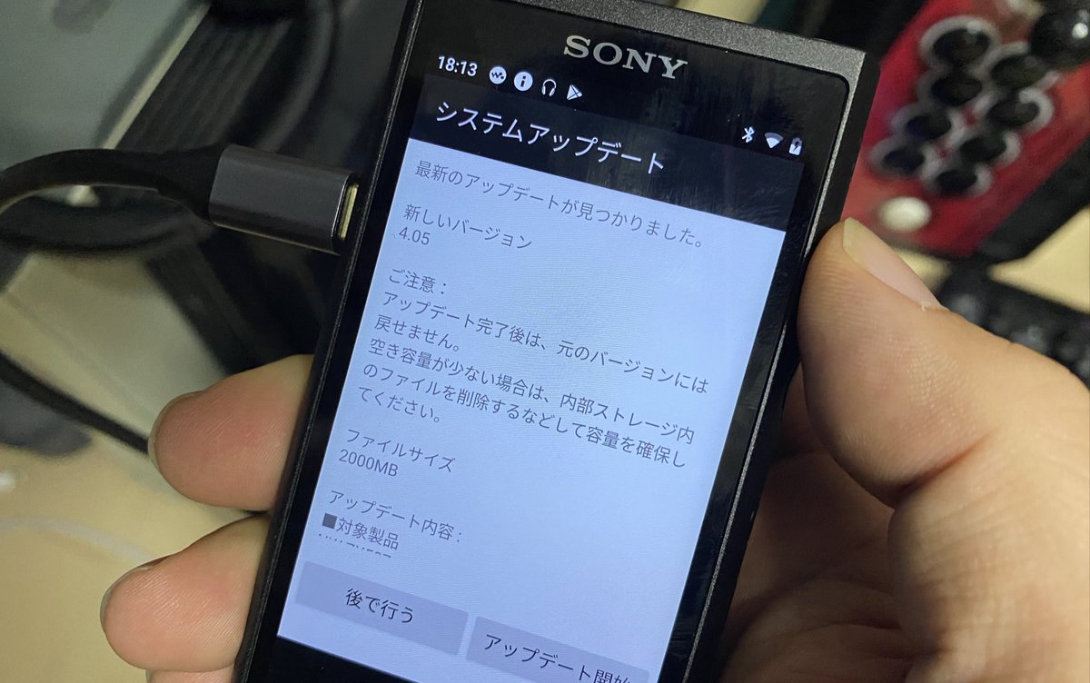 UZUMAX's tweet photo. アップデート内容「セキュリティの更新」
で、ストレージ2GBも使うんだΣ(ﾟДﾟ)

な、なるほどぉ。。。

#zx507 https://t.co/ZzYJHfuHLt