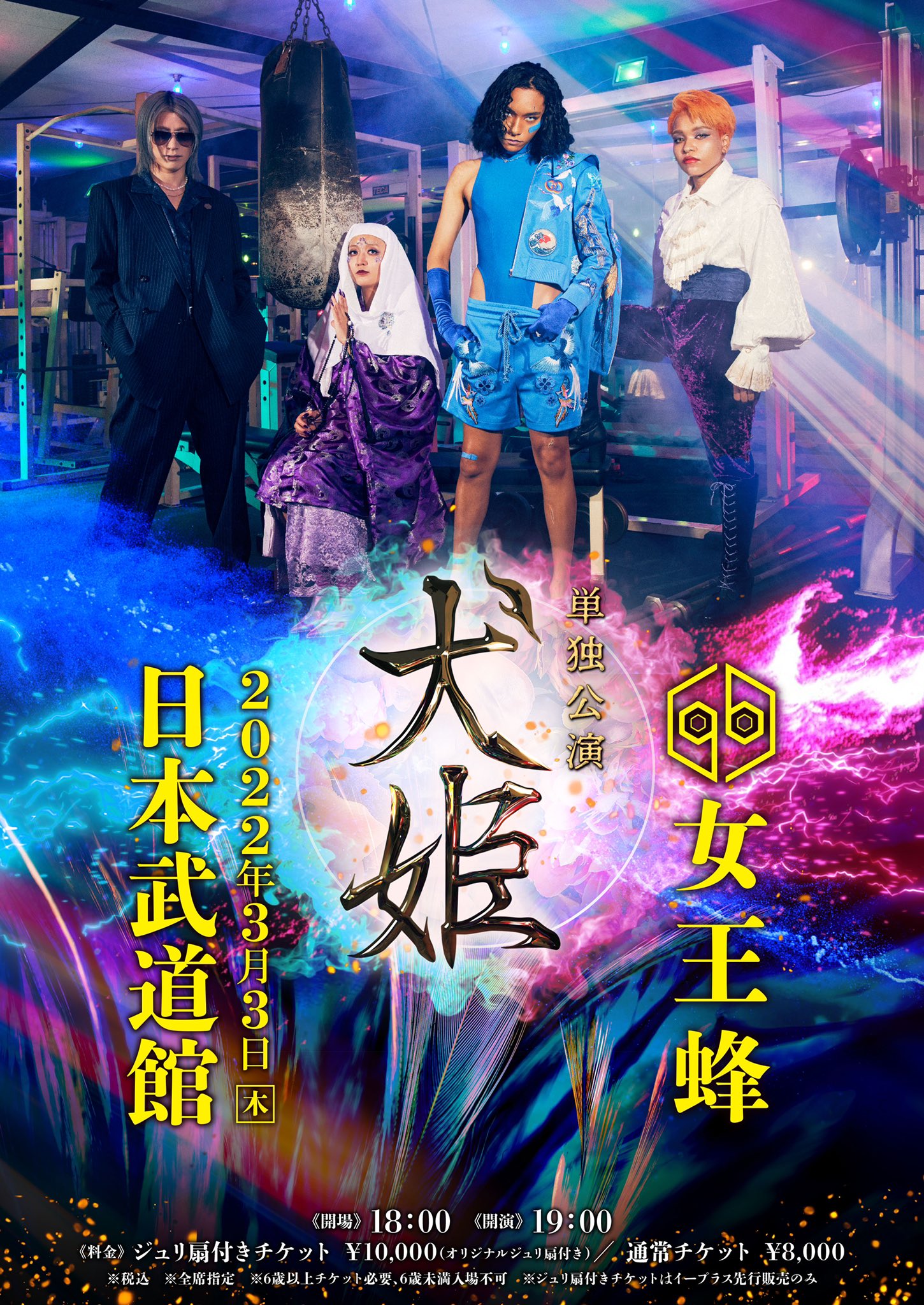 女王蜂 公式 on X: