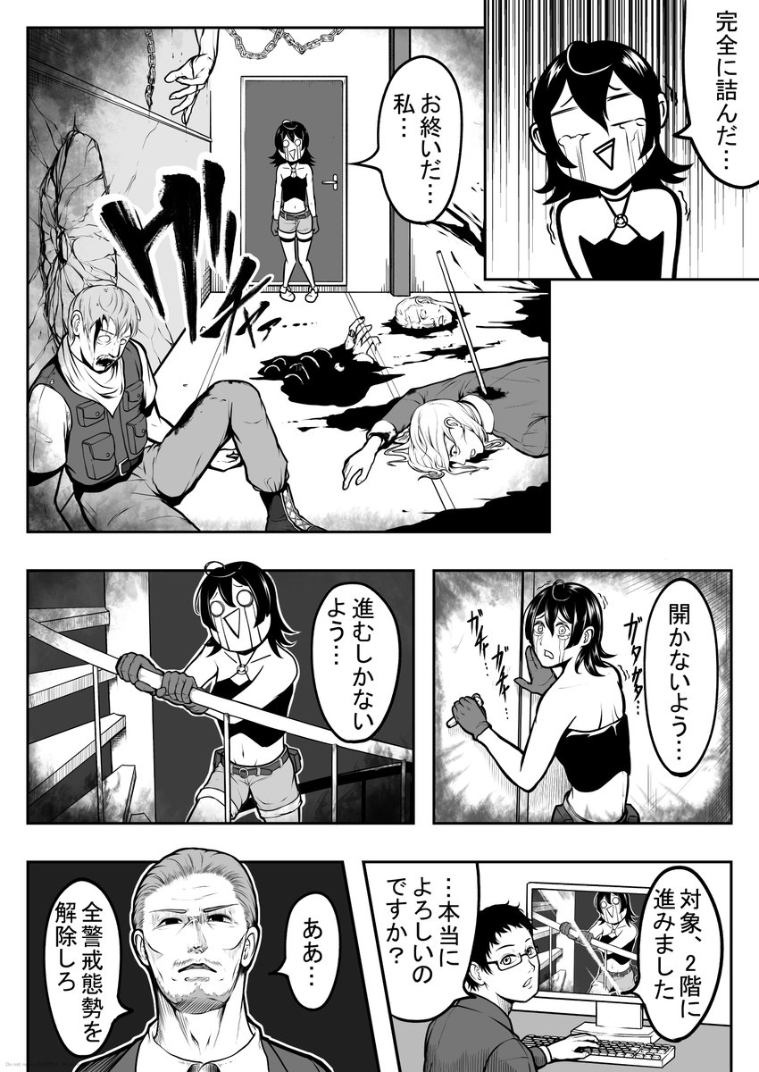 【漫画】大変なものを盗んでしまいました(1/2) 