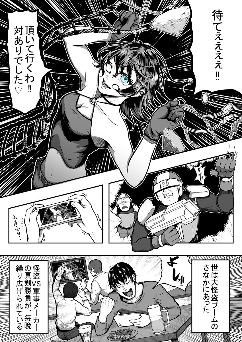 【漫画】大変なものを盗んでしまいました(1/2) 