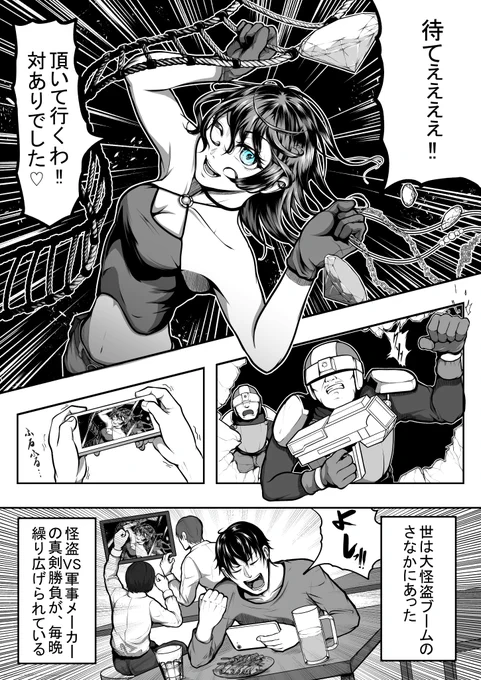 【漫画】大変なものを盗んでしまいました(1/2) 