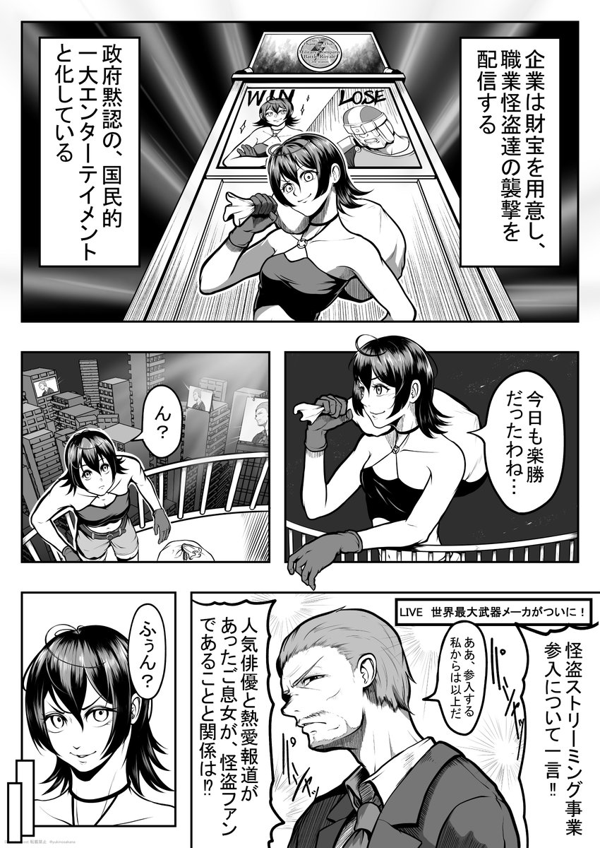 【漫画】大変なものを盗んでしまいました(1/2) 