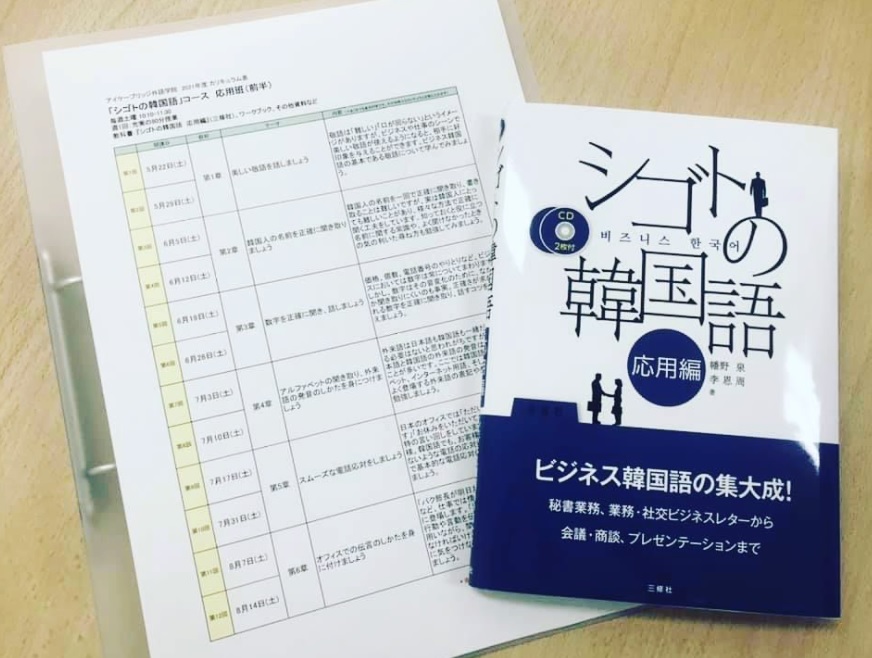 ビジネス韓国語 Twitter Search Twitter