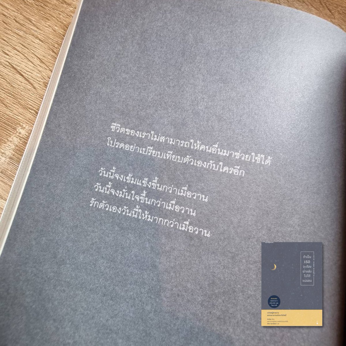 springbooksteam's tweet image. ชีวิตเราไม่สามารถให้คนอื่นมาช่วยใช้ได้ 
.
หนังสือ #ถ้าเป็นเธอจะต้องผ่านมันไปได้เเน่นอน
#Springbooks