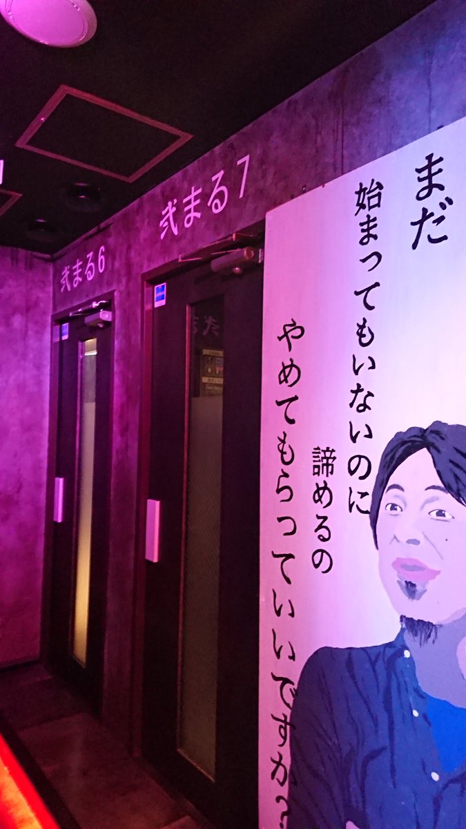 ジャジャーンカラ癖が強すぎる 