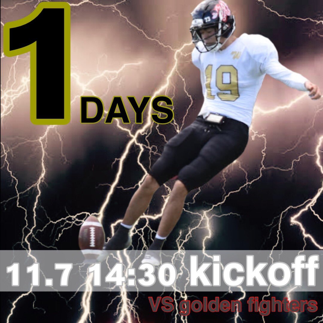 swgarata's tweet photo. 🏈試合告知
2021season 第四戦まであと1日
📍11/7(日) 14:30kickoff @王子スタジアム
vsゴールデンファイターズ

皆様のご声援がサイドワインダーズの力になります✨
会場、YouTubeにて熱いご声援をよろしくお願いいたします🔥 https://t.co/fnV6qZWqzK