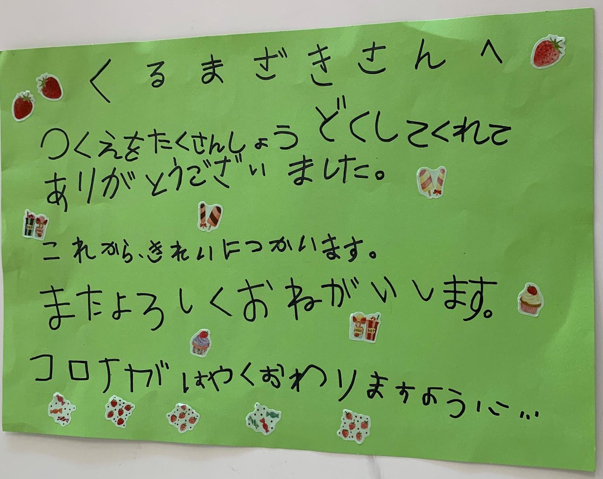 sayabiz's tweet photo. 車崎さんが、ワクチンを打てない子供達に、抗菌コーティングを寄贈しました。「たくさん消毒してくれてありがとう。また宜しく」って笑
#bprotect #抗菌コーティング #有限会社車崎 #入間市 #狭山市 https://t.co/yFRWJDdBhj