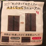 小さくなった時はサラッと変えたのに？元のサイズになったらやたら主張するキットカット!