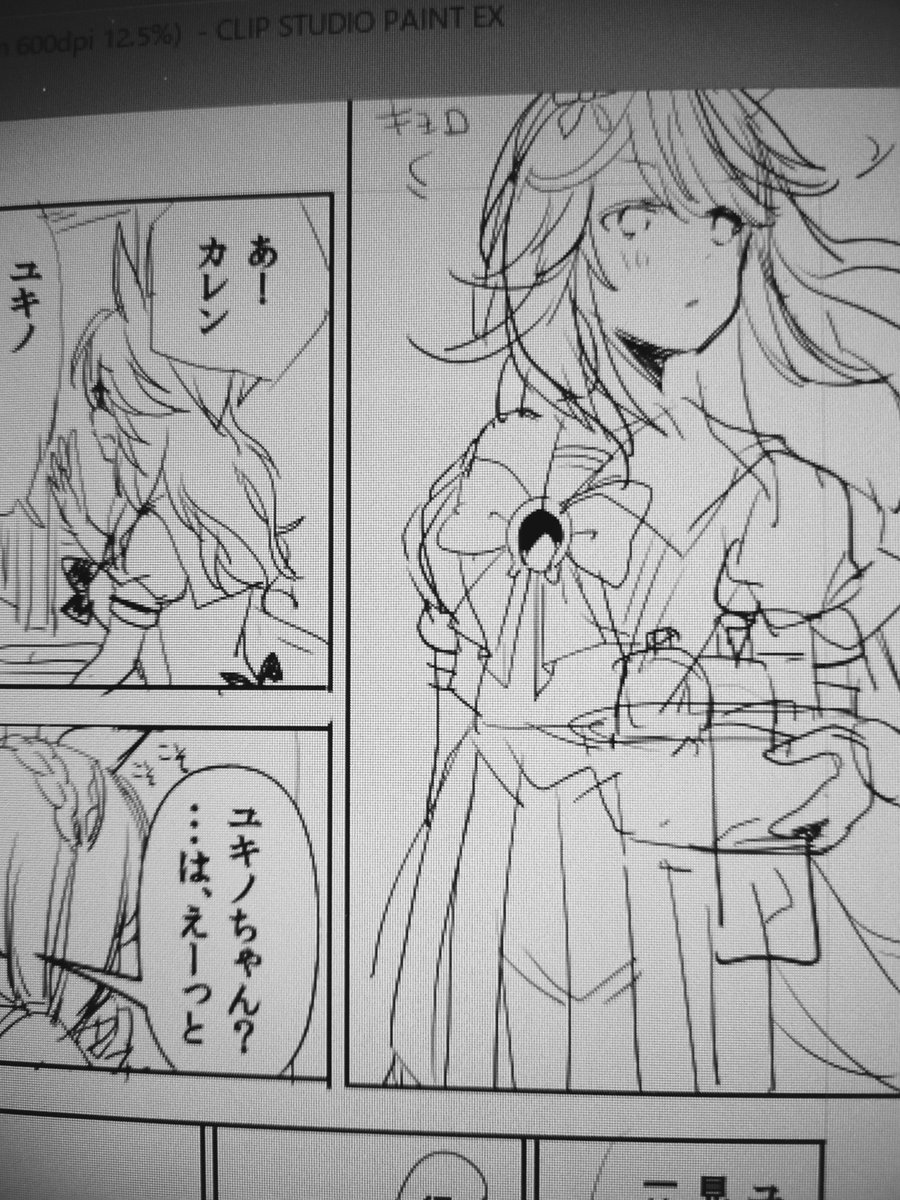 シチユキカレンコピ進捗1 