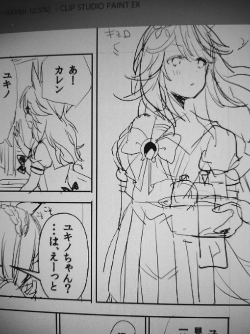 シチユキカレンコピ進捗1 