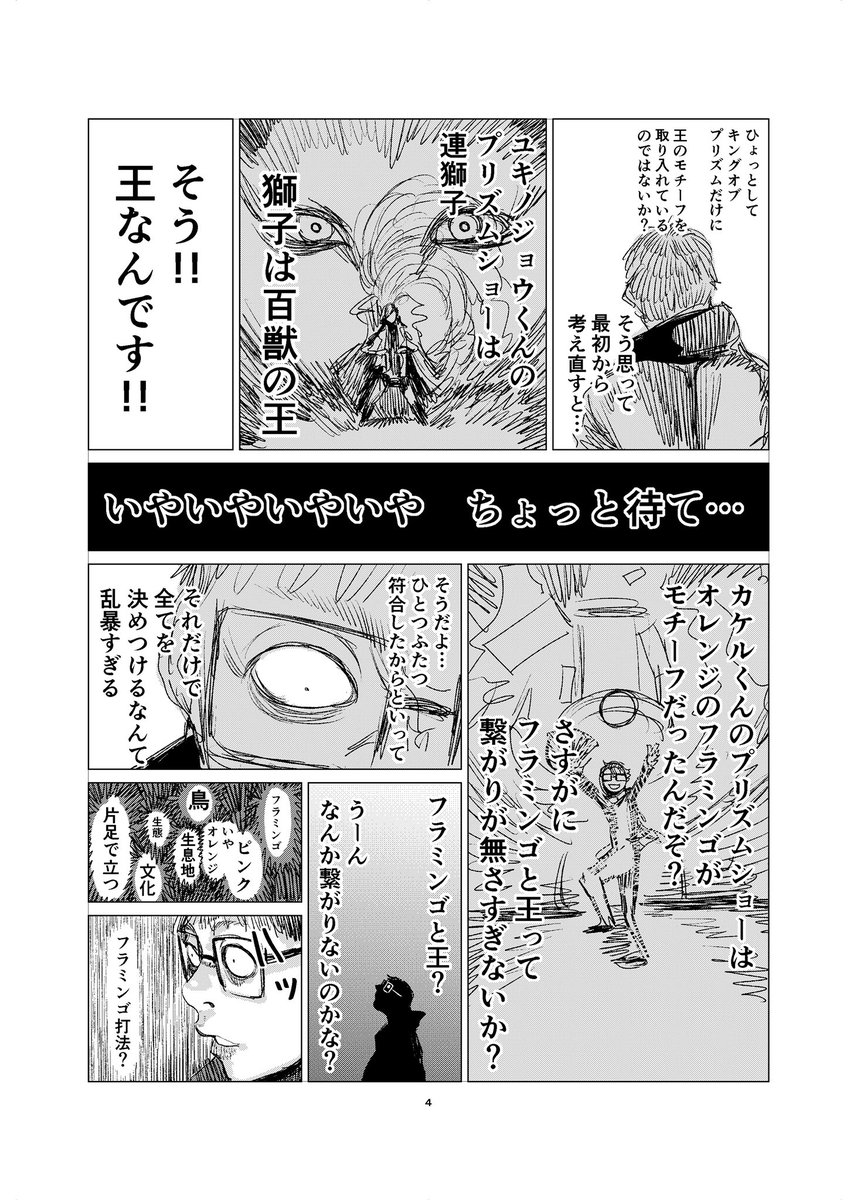 この漫画がどういう漫画かが分かるページまで描きました。この続きは、11/21のコミティアのスペースH09bまで買いに来てくれよな! 