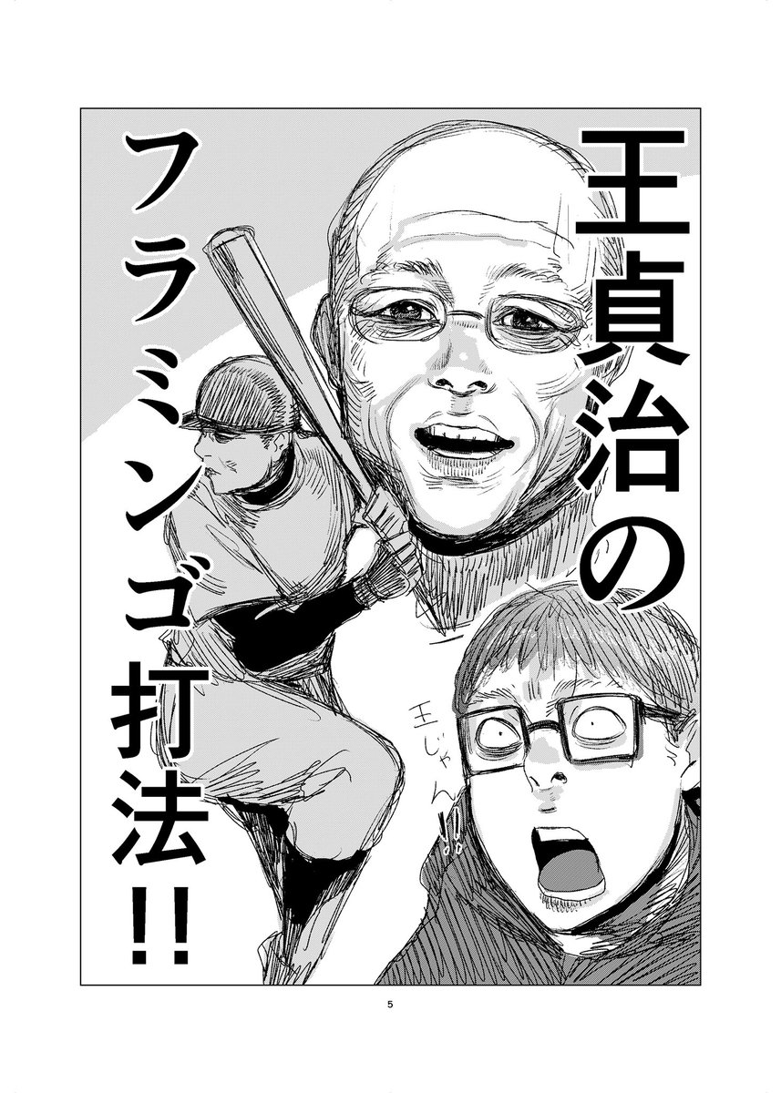 この漫画がどういう漫画かが分かるページまで描きました。この続きは、11/21のコミティアのスペースH09bまで買いに来てくれよな! 