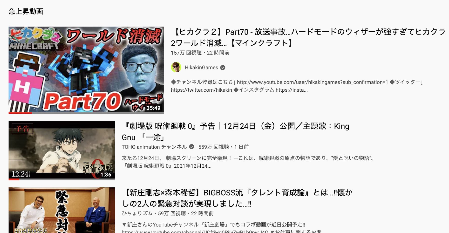 Hikakin ヒカキン Youtuber Sur Twitter 全動画の急上昇1位ありがとう ゲームの急上昇も1位 マイクラ頑張ります ヒカクラ２ Part70 放送事故 ハードモードのウィザーが強すぎてヒカクラ2ワールド消滅 マインクラフト T Co