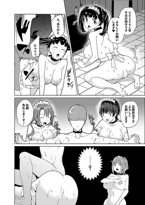 メイドさん達とお風呂 