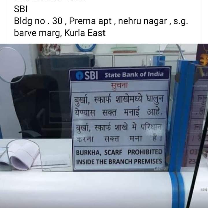 NazirHurzook's tweet photo. @TheOfficialSBI  Dear SBI , What is this notice? Why discrimination against a particular religious dress code ? Please take a strict action against said branch Manager . We condemned it . @CMOMaharashtra @RahulGandhi @PMOIndia @PawarSpeaks @supriya_sule https://t.co/eqBDY0zSmH