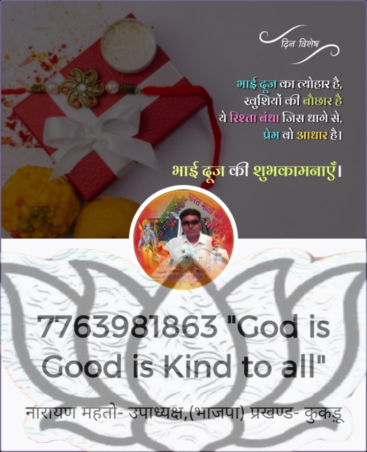 Narayan Mahato, Ichagarh tweet media