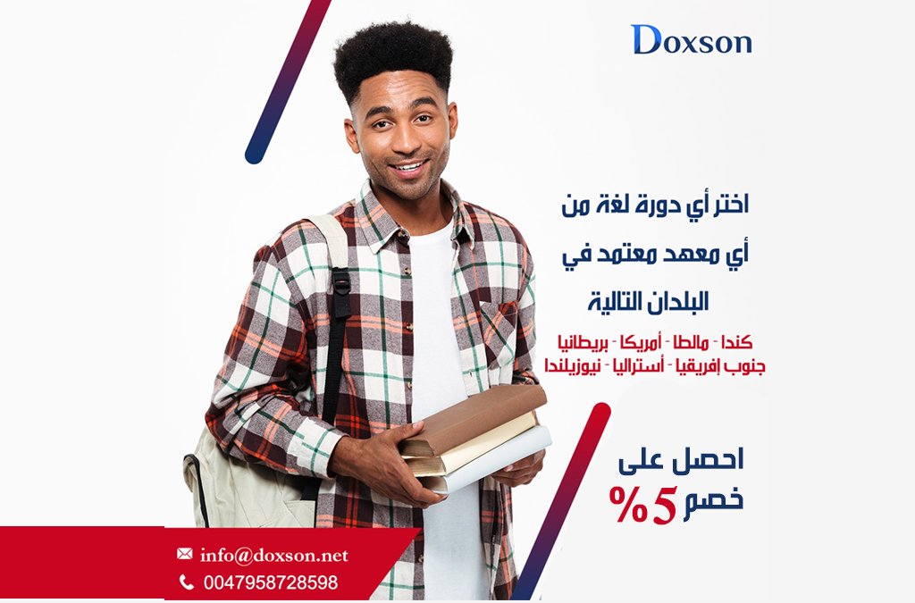 DoxsonStudents's tweet photo. طور لغتك مع #دكسون في #بريطانيا وأستفيد من عرض مكتبنا
العرض لفترة محدودة 5% خصم علي الرسوم الدراسية

#اللغةالانجليزية
#تعلم_الإنجليزية
#الدراسة_في_الخارج
#بريطانيا #السعودية #امريكا #كندا #أستراليا 
لمعرفة المدارس زور موقعنا
 https://t.co/ToLg4M9soK

واتس :00447958728598 https://t.co/LojEyCWkrn