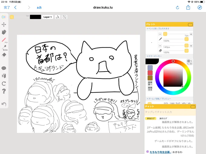 昨日の意味わからん絵チャ 