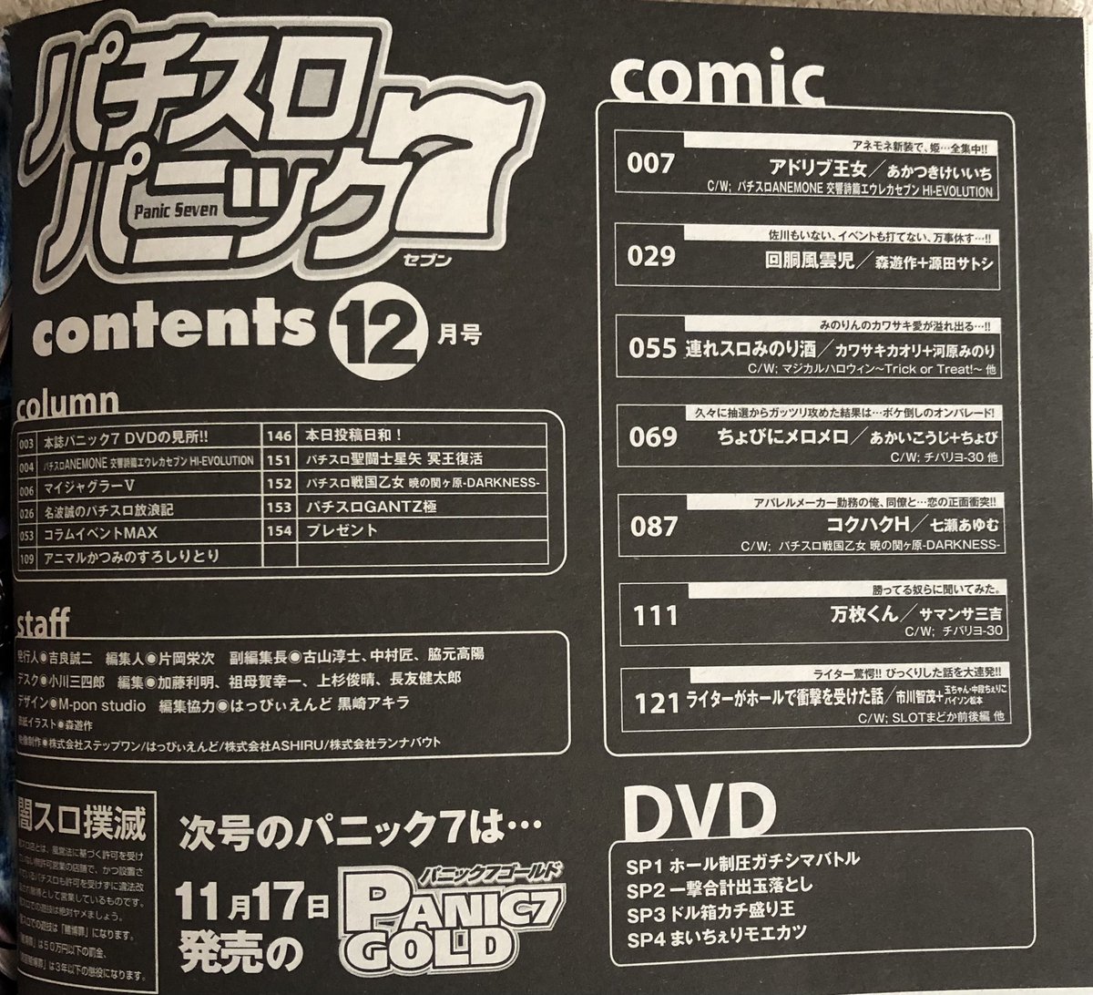 漫画パチスロパニック7 公式 Panic7 Koushiki Twitter 漫画パチスロパニック7 公式 Panic7 Koushiki Twitter