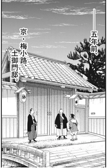 江戸でも大名屋敷跡は切り売りされて道が敷かれ、風景は更新されていたりしますね。一方で古い道は結構残るので、いずれの土地にしても「お、この道は古いな」と思うエリアで色々想像するのは楽しいです。画像は『太陽と月の鋼』作中の土御門邸(色々間違ってる…)ですが、周囲に水路があったようです。 