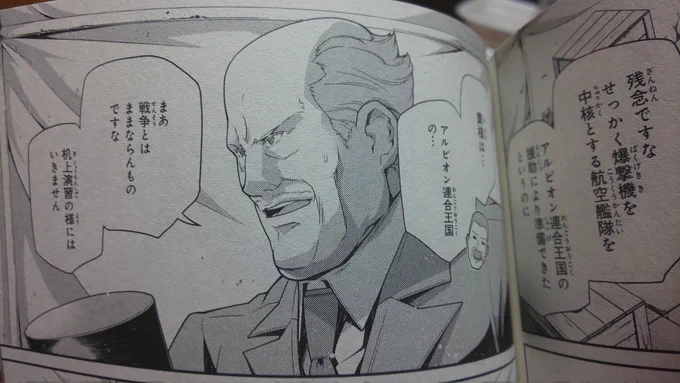 なんか幼女戦記にひきあげじゃー、とか久々にワロたとか言ってそうな人がいる 