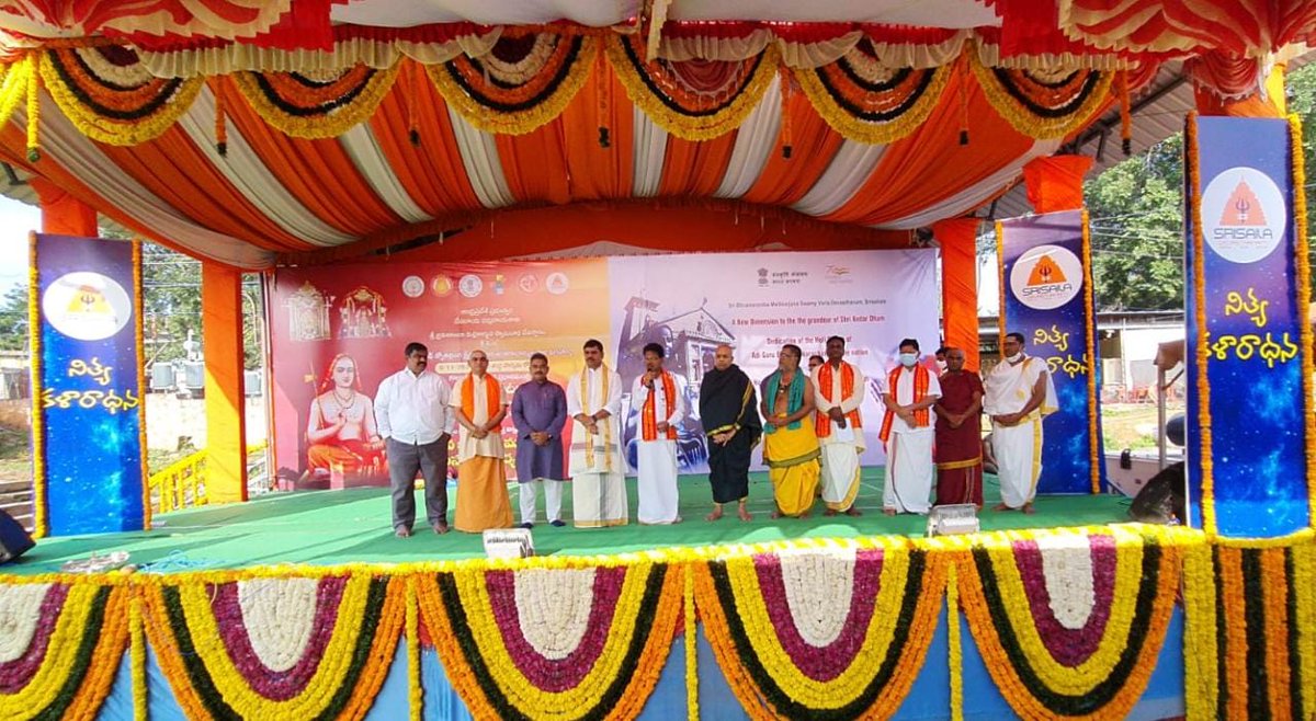 aptemplesgov's tweet photo. కేదారనాథ్ లో నవంబర్ 5వ తేదీన శ్రీ ఆది శంకరాచార్యుల విగ్రహాన్ని P.M శ్రీ నరేంద్ర మోడీ గారు ఆవిష్కరించిన సందర్భంగా ఆంధ్ర ప్రదేశ్ C.M శ్రీ Y.S జగన్మోహన్ రెడ్డి గారి సూచన మేరకు దేవాదాయ శాఖ ఆధ్వర్యంలోని ప్రముఖ దేవాలయాలలో ఉత్సవాలు నిర్వహించారు.
#AdiShankaracharya  #APTemples #Srisailam https://t.co/7cC36HgWVG