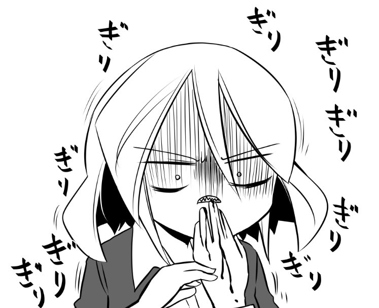 爪を噛む 