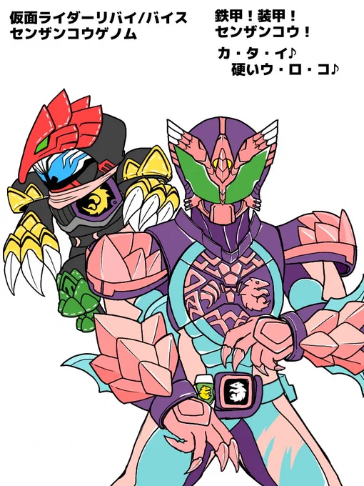 #仮面ライダーリバイス 
センザンコウゲノム/モチーフはオーズ
情報が出てないバイスタンプとかフォームを描くシリーズ10回目 