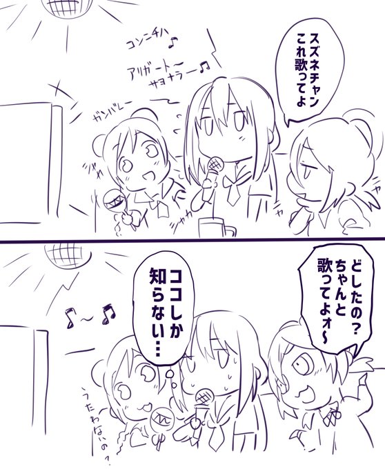 カラオケで歌うとこんな感じになる。 