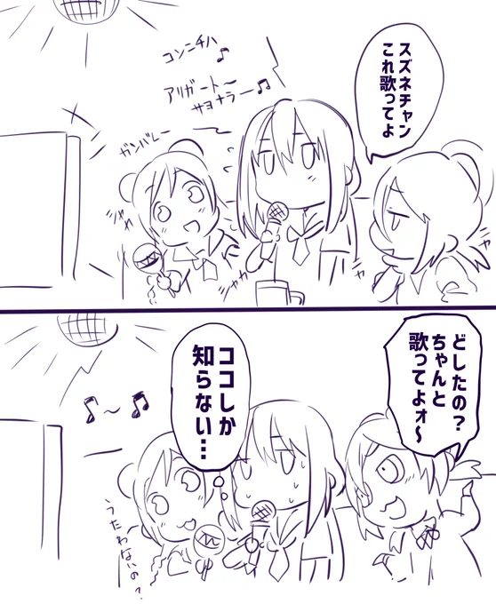 カラオケで歌うとこんな感じになる。 