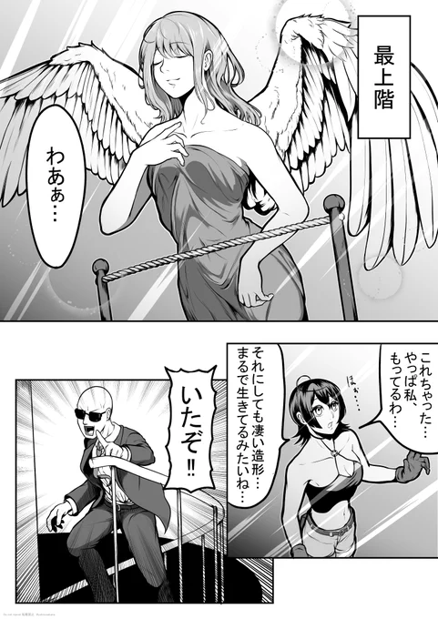 【漫画】大変なものを盗んでしまいました(2/2) 